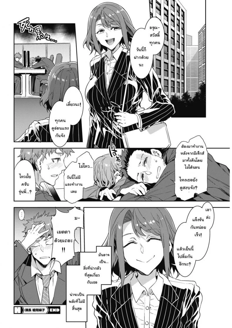 แม่เสือสาวไม่สิ้นลาย [Mizuryu Kei] Kachou Souma Souko (COMIC HOTMILK 2018-05) หน้า 22