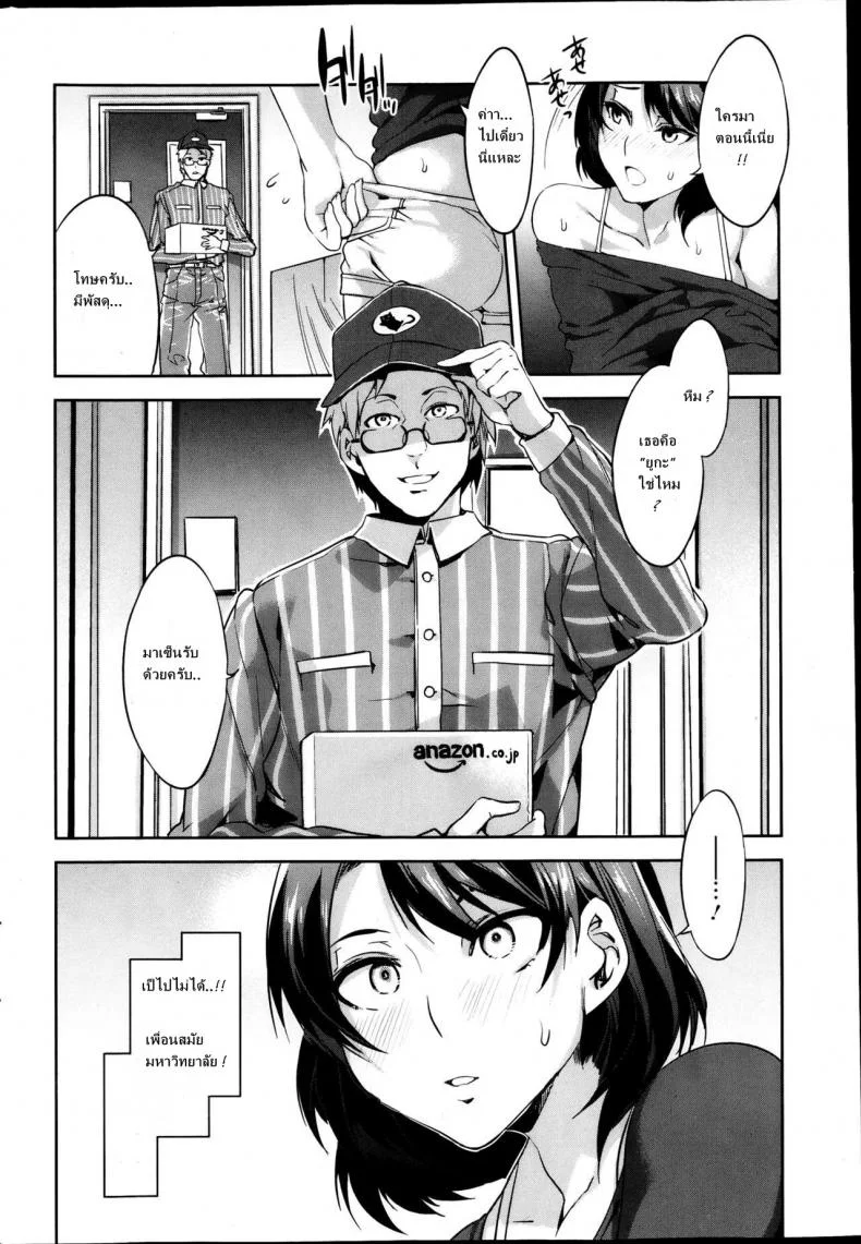 อยากได้เสียเกินจะทน [Mizuryu Kei] Limit Break (COMIC HOTMiLK Vol.39 2013-04) หน้า 4