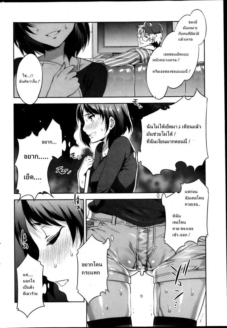 อยากได้เสียเกินจะทน [Mizuryu Kei] Limit Break (COMIC HOTMiLK Vol.39 2013-04) หน้า 6