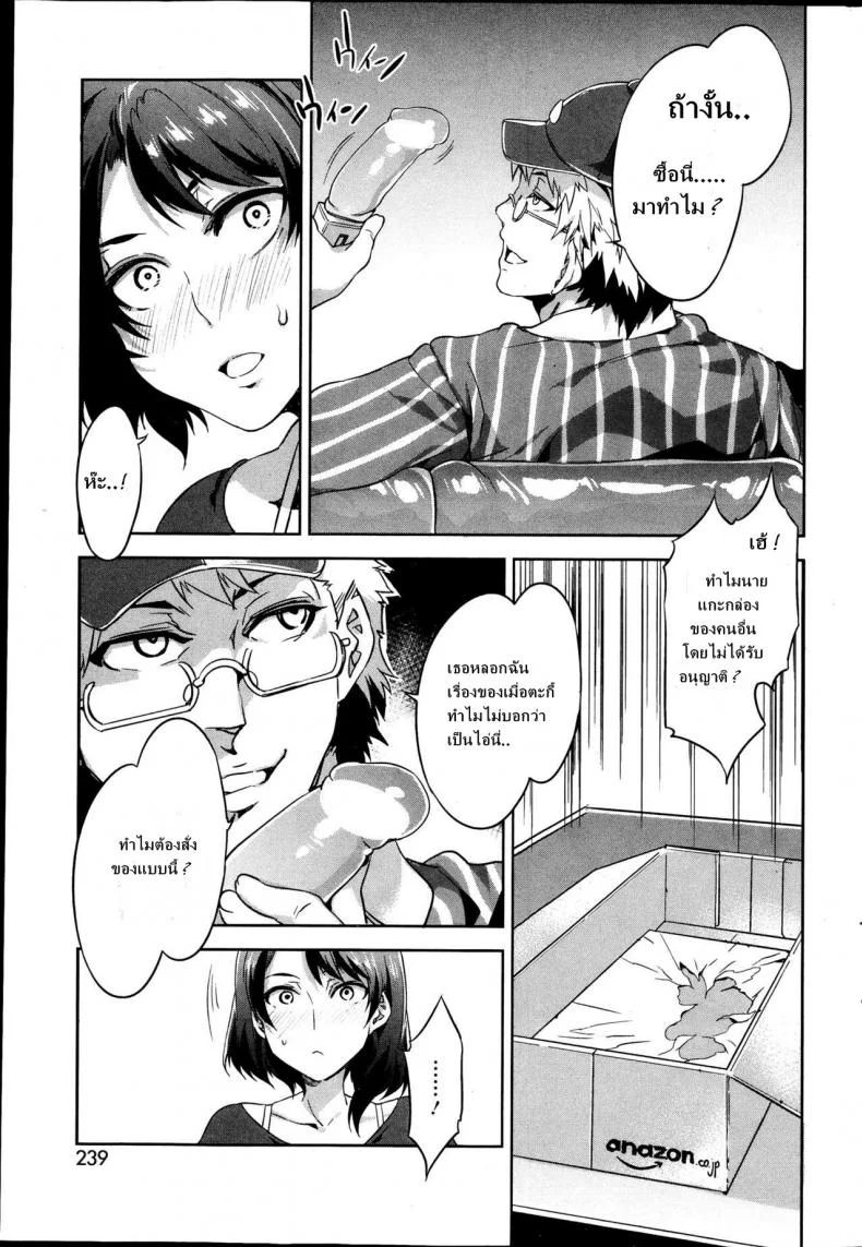 อยากได้เสียเกินจะทน [Mizuryu Kei] Limit Break (COMIC HOTMiLK Vol.39 2013-04) หน้า 7