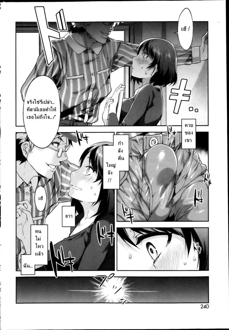 อยากได้เสียเกินจะทน [Mizuryu Kei] Limit Break (COMIC HOTMiLK Vol.39 2013-04) หน้า 8
