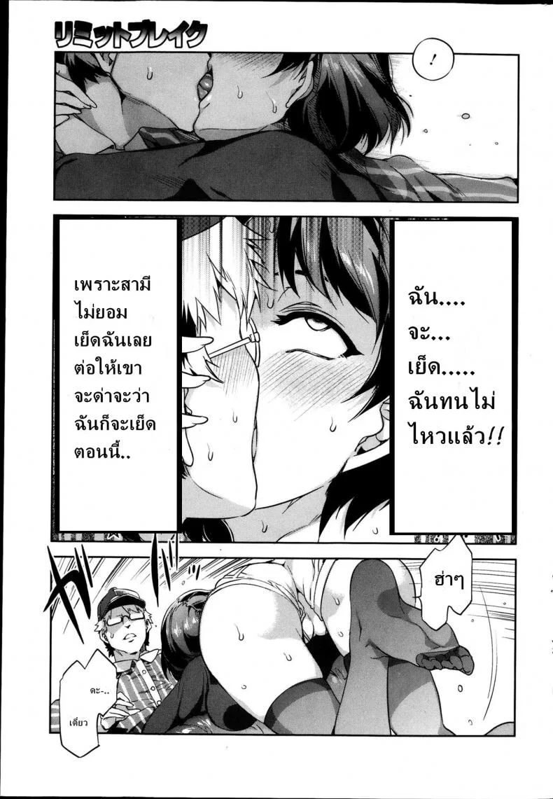 อยากได้เสียเกินจะทน [Mizuryu Kei] Limit Break (COMIC HOTMiLK Vol.39 2013-04) หน้า 9