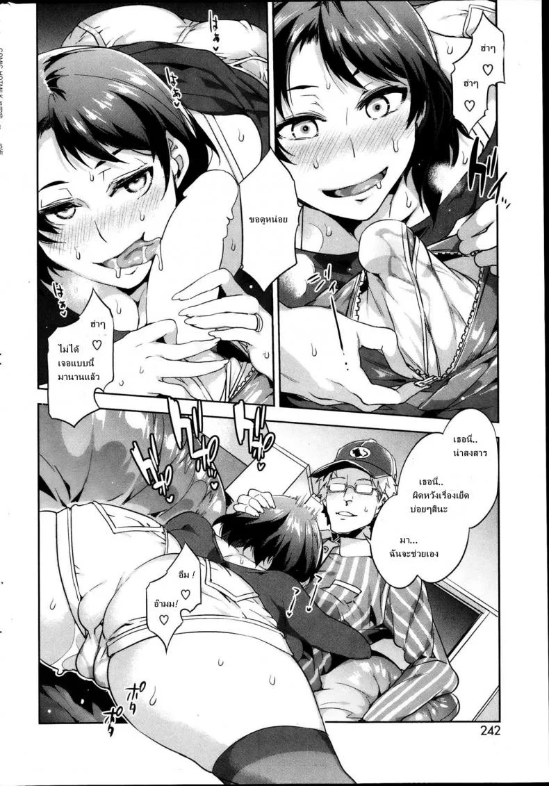 อยากได้เสียเกินจะทน [Mizuryu Kei] Limit Break (COMIC HOTMiLK Vol.39 2013-04) หน้า 10