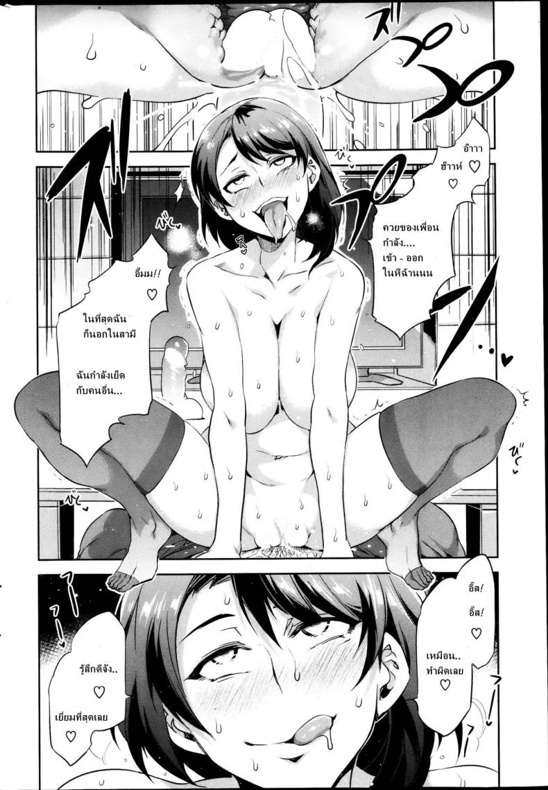 อยากได้เสียเกินจะทน [Mizuryu Kei] Limit Break (COMIC HOTMiLK Vol.39 2013-04) หน้า 12