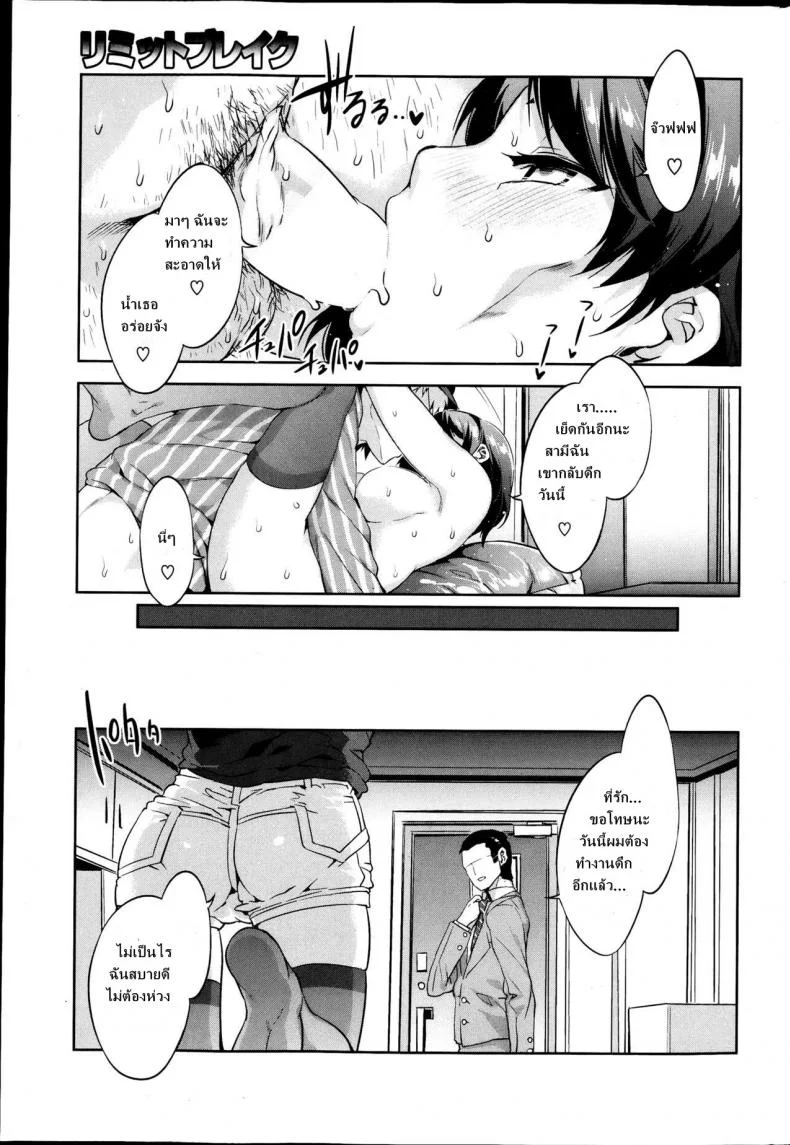 อยากได้เสียเกินจะทน [Mizuryu Kei] Limit Break (COMIC HOTMiLK Vol.39 2013-04) หน้า 17