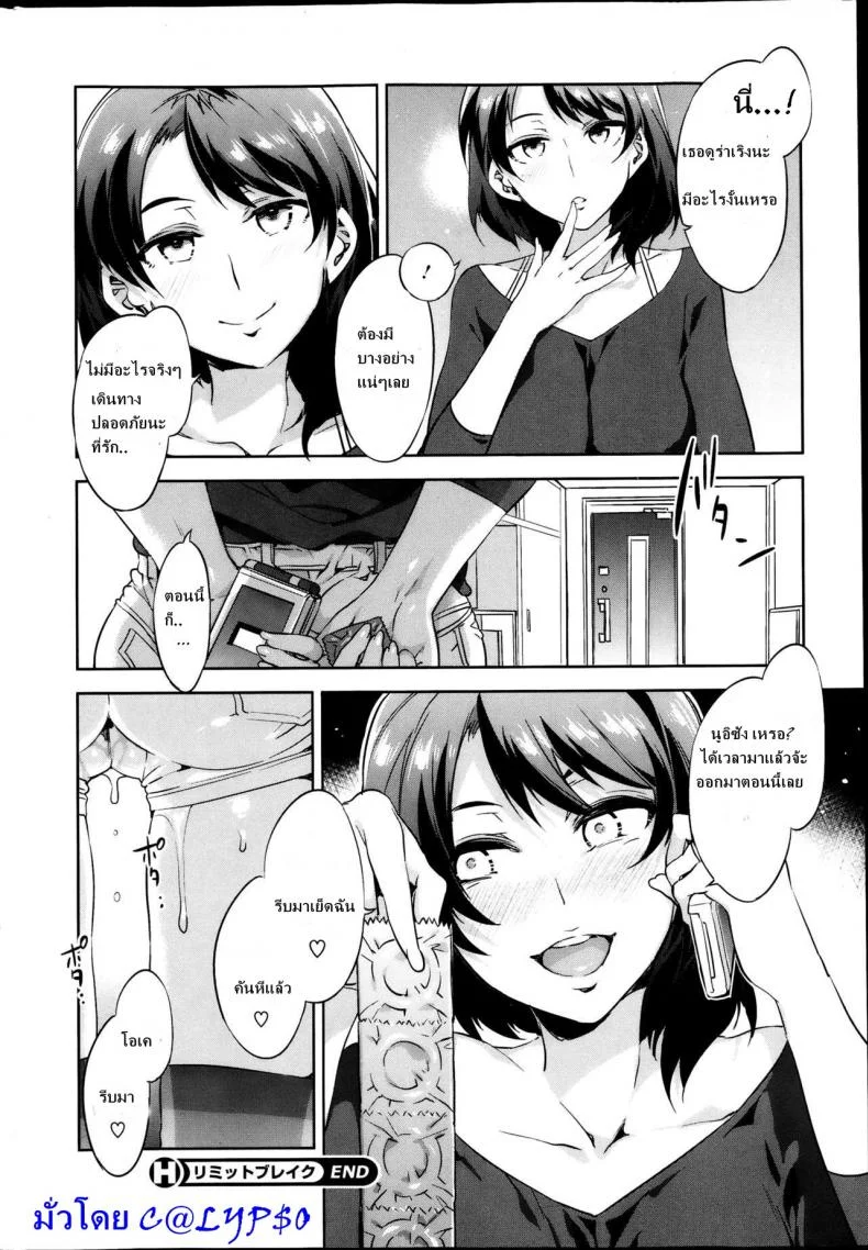 อยากได้เสียเกินจะทน [Mizuryu Kei] Limit Break (COMIC HOTMiLK Vol.39 2013-04) หน้า 18