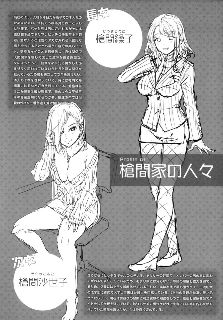 ผัวเผลอแล้วเจอกัน [Mizuryu Kei] Mama wa Uwaki Yariman (COMIC Megastore Alpha 2014-02) หน้า 17