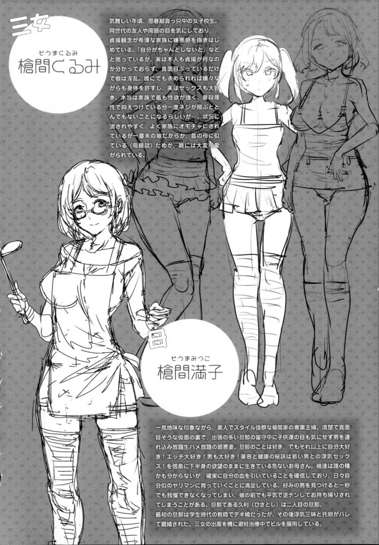 ผัวเผลอแล้วเจอกัน [Mizuryu Kei] Mama wa Uwaki Yariman (COMIC Megastore Alpha 2014-02) หน้า 18