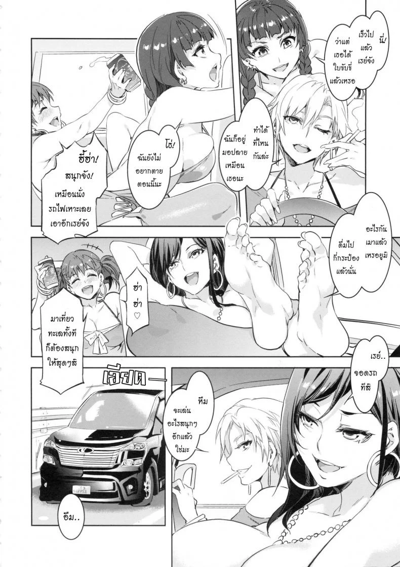 แก๊งค์สาวป่วน ก๊วนล่าแต้ม [Mizuryu Kei] Maria-samaแก๊งค์สาวป่วน ก๊วนล่าแต้ม 07 หน้า 4