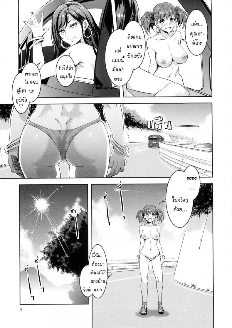 แก๊งค์สาวป่วน ก๊วนล่าแต้ม [Mizuryu Kei] Maria-samaแก๊งค์สาวป่วน ก๊วนล่าแต้ม 07 หน้า 7