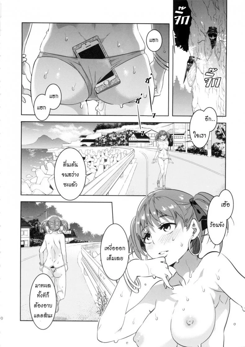 แก๊งค์สาวป่วน ก๊วนล่าแต้ม [Mizuryu Kei] Maria-samaแก๊งค์สาวป่วน ก๊วนล่าแต้ม 07 หน้า 8