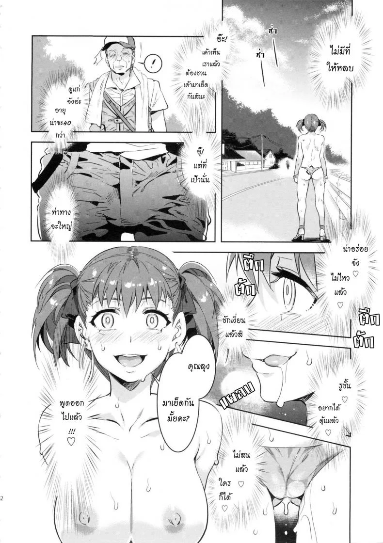 แก๊งค์สาวป่วน ก๊วนล่าแต้ม [Mizuryu Kei] Maria-samaแก๊งค์สาวป่วน ก๊วนล่าแต้ม 07 หน้า 10