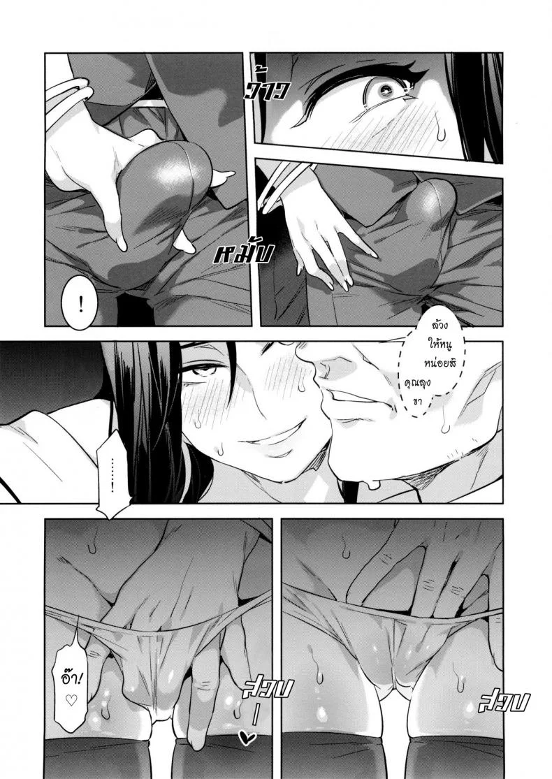 แก๊งค์สาวป่วน ก๊วนล่าแต้ม [Mizuryu Kei] Maria-samaแก๊งค์สาวป่วน ก๊วนล่าแต้ม 08 หน้า 9