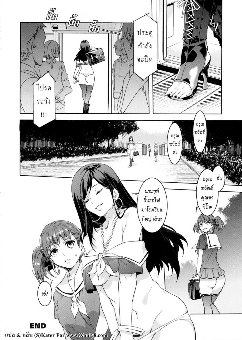 แก๊งค์สาวป่วน ก๊วนล่าแต้ม [Mizuryu Kei] Maria-samaแก๊งค์สาวป่วน ก๊วนล่าแต้ม 08 หน้า 18