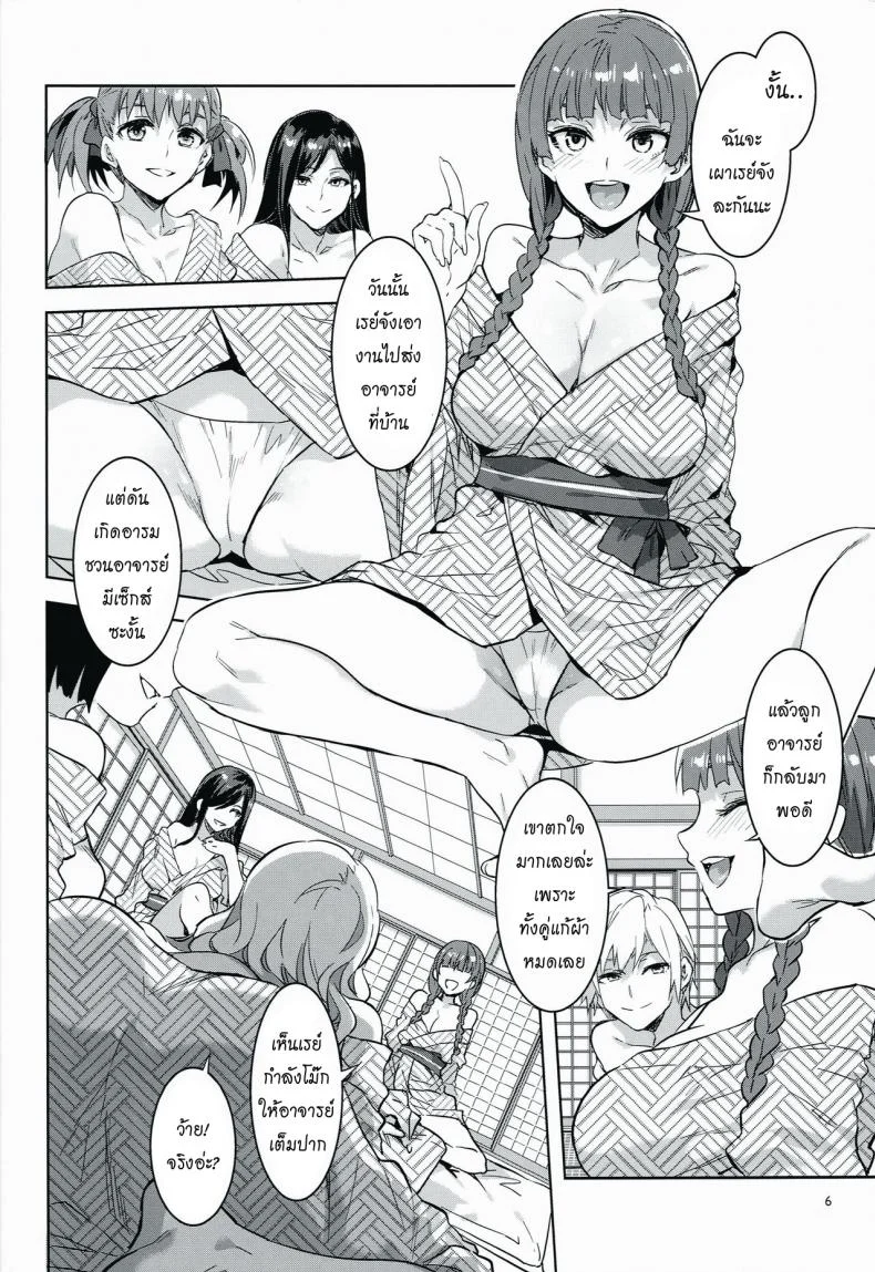 แก๊งค์สาวป่วน ก๊วนล่าแต้ม [Mizuryu Kei] Maria-samaแก๊งค์สาวป่วน ก๊วนล่าแต้ม 09 หน้า 4