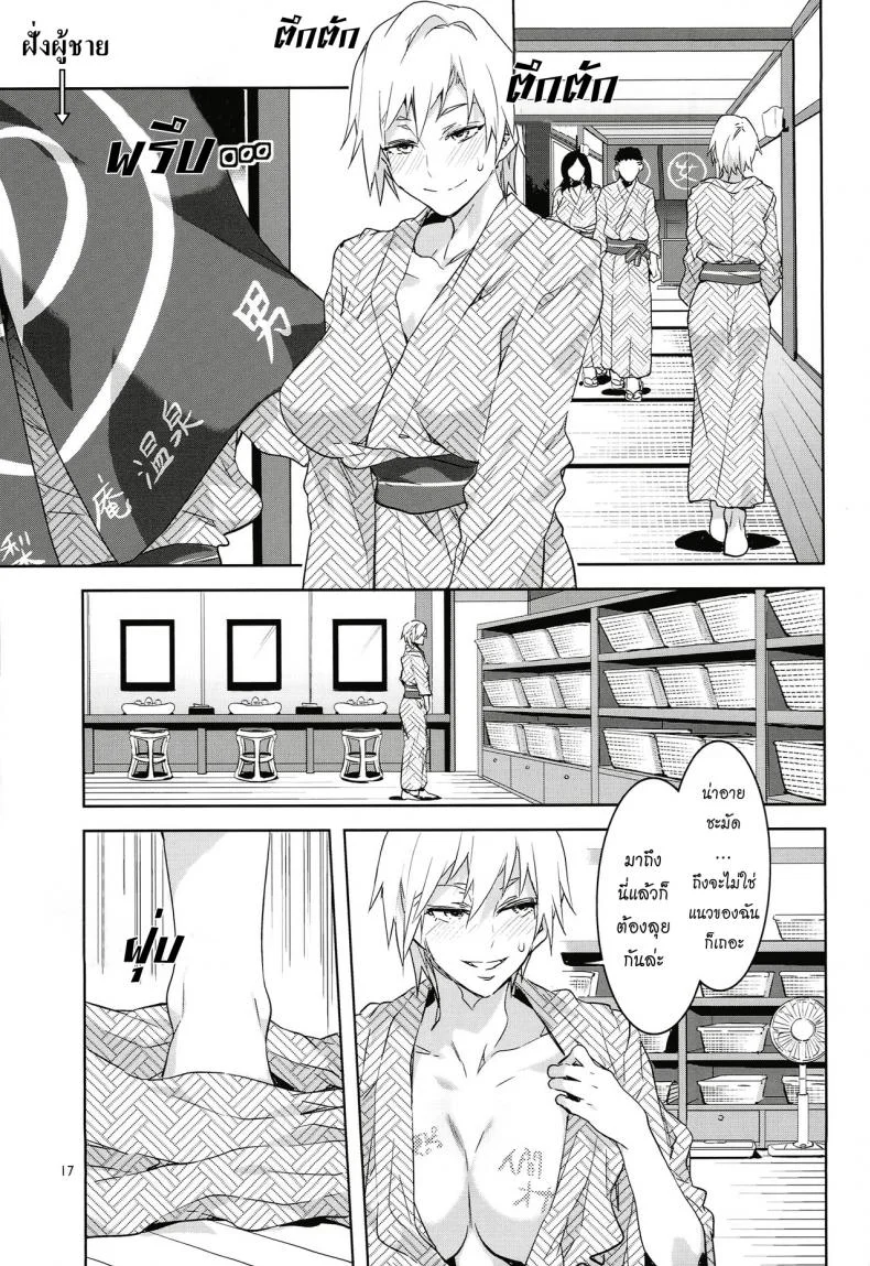 แก๊งค์สาวป่วน ก๊วนล่าแต้ม [Mizuryu Kei] Maria-samaแก๊งค์สาวป่วน ก๊วนล่าแต้ม 09 หน้า 15