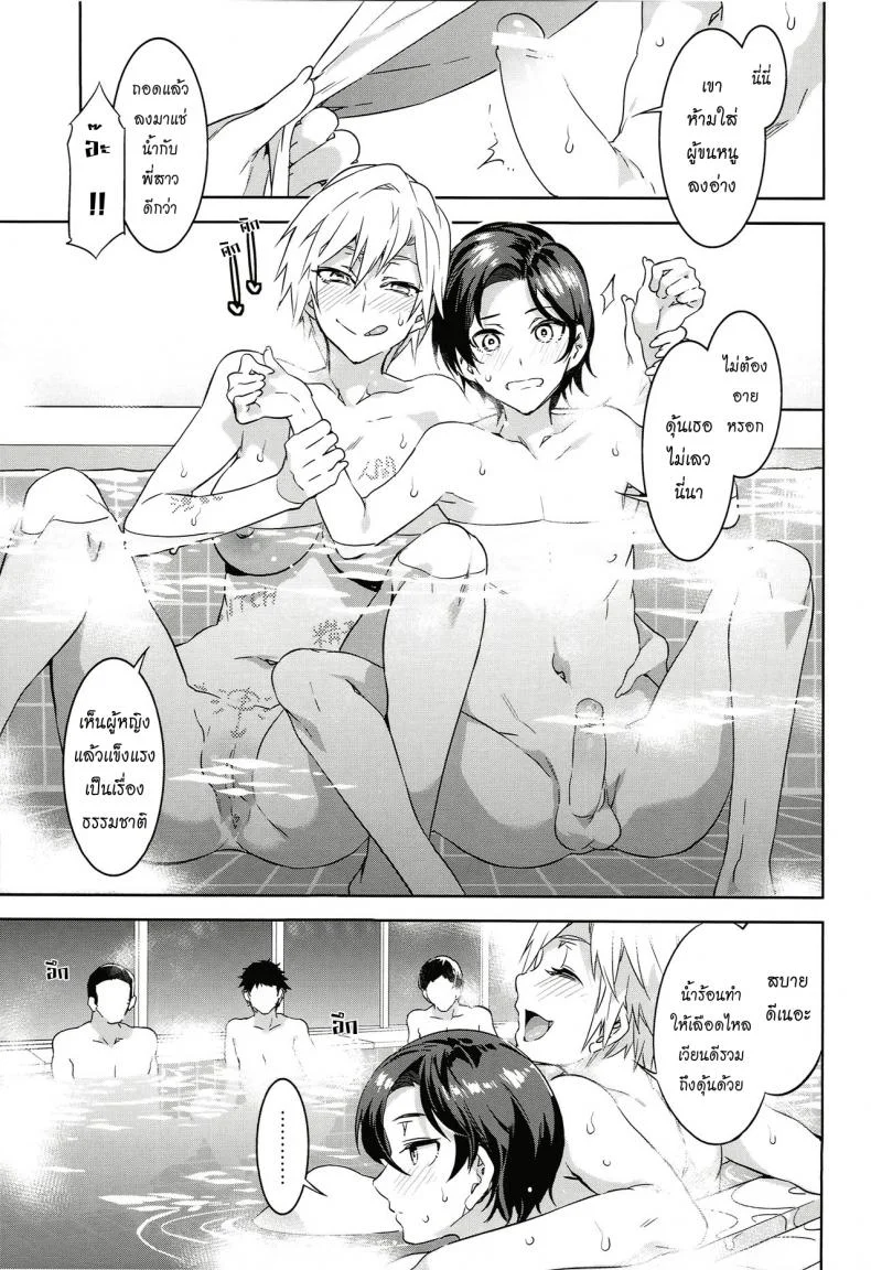 แก๊งค์สาวป่วน ก๊วนล่าแต้ม [Mizuryu Kei] Maria-samaแก๊งค์สาวป่วน ก๊วนล่าแต้ม 09 หน้า 19