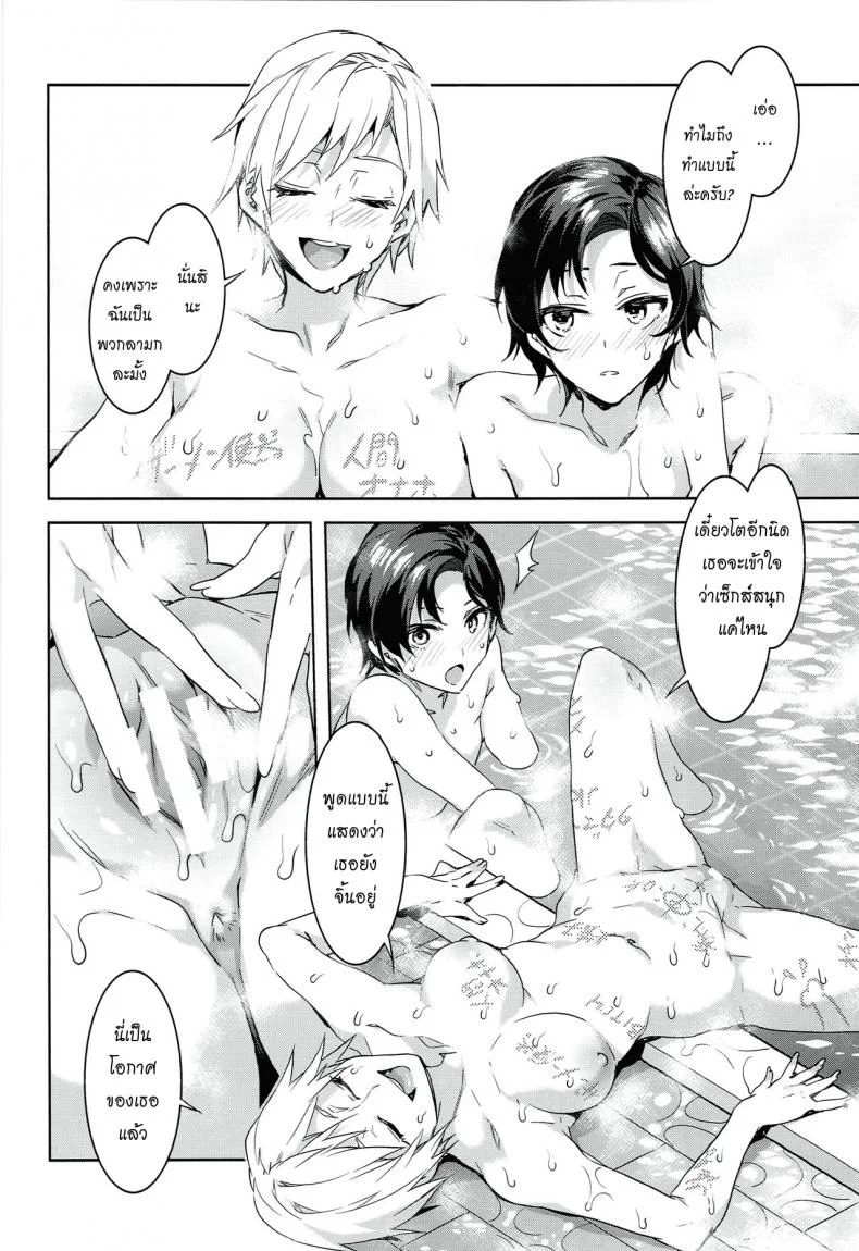 แก๊งค์สาวป่วน ก๊วนล่าแต้ม [Mizuryu Kei] Maria-samaแก๊งค์สาวป่วน ก๊วนล่าแต้ม 09 หน้า 20