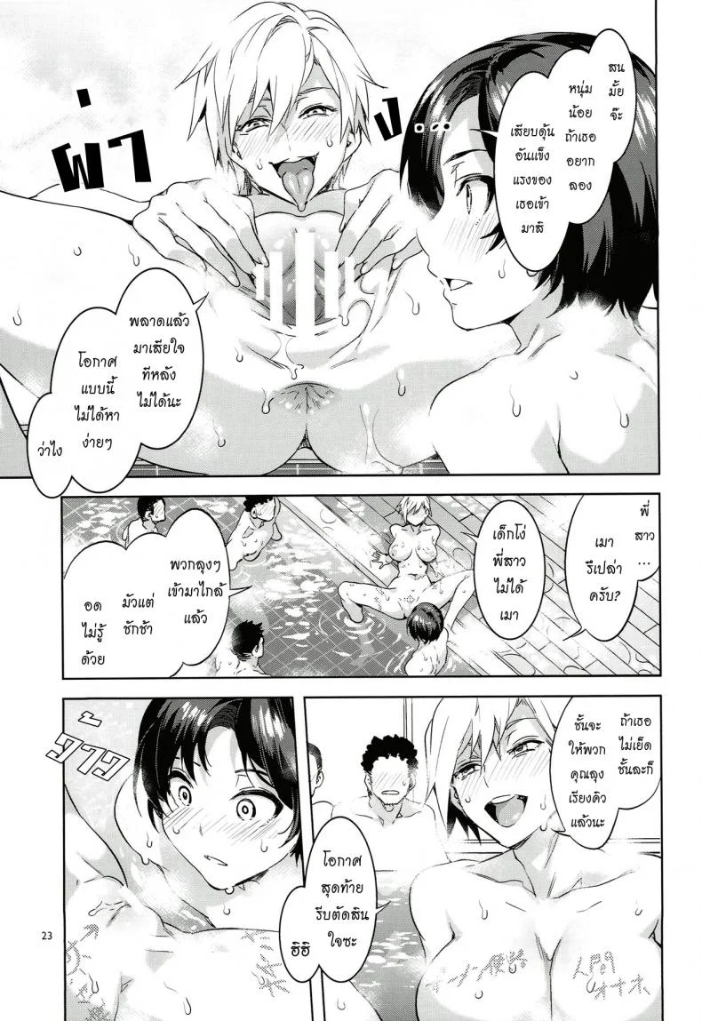 แก๊งค์สาวป่วน ก๊วนล่าแต้ม [Mizuryu Kei] Maria-samaแก๊งค์สาวป่วน ก๊วนล่าแต้ม 09 หน้า 21