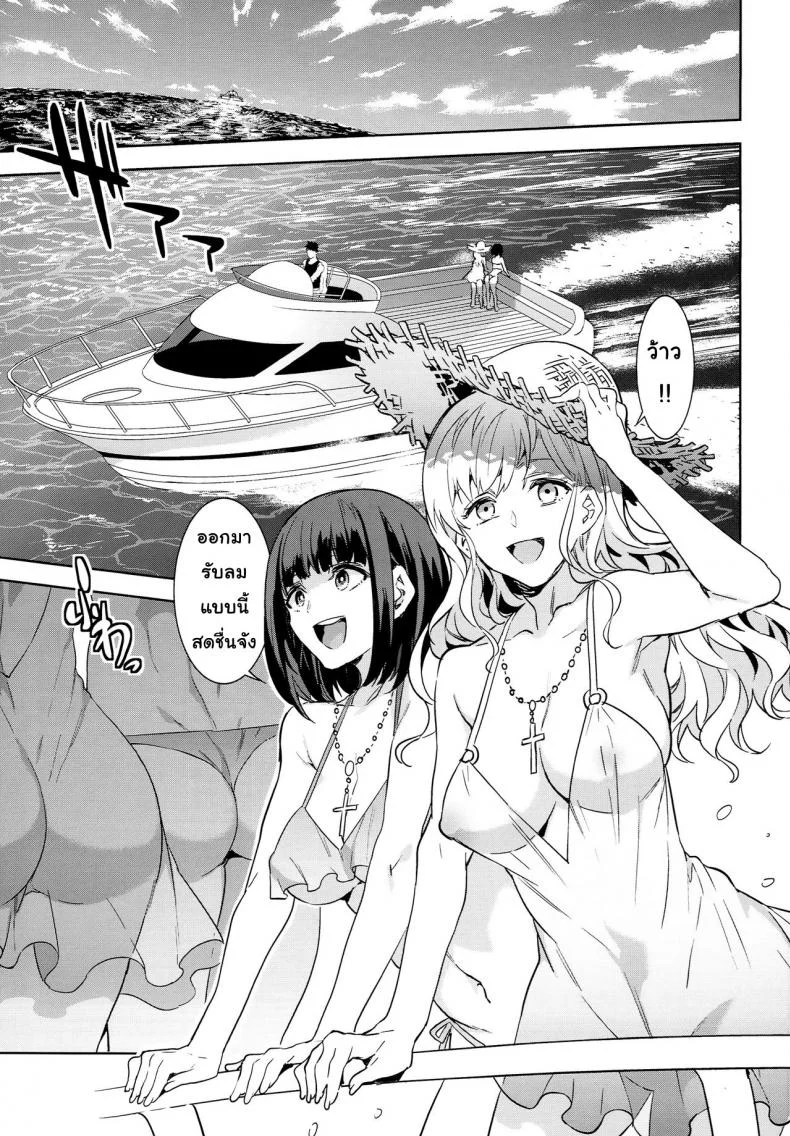 แก๊งค์สาวป่วน ก๊วนล่าแต้ม [Mizuryu Kei] Maria-samaแก๊งค์สาวป่วน ก๊วนล่าแต้ม 10 หน้า 4