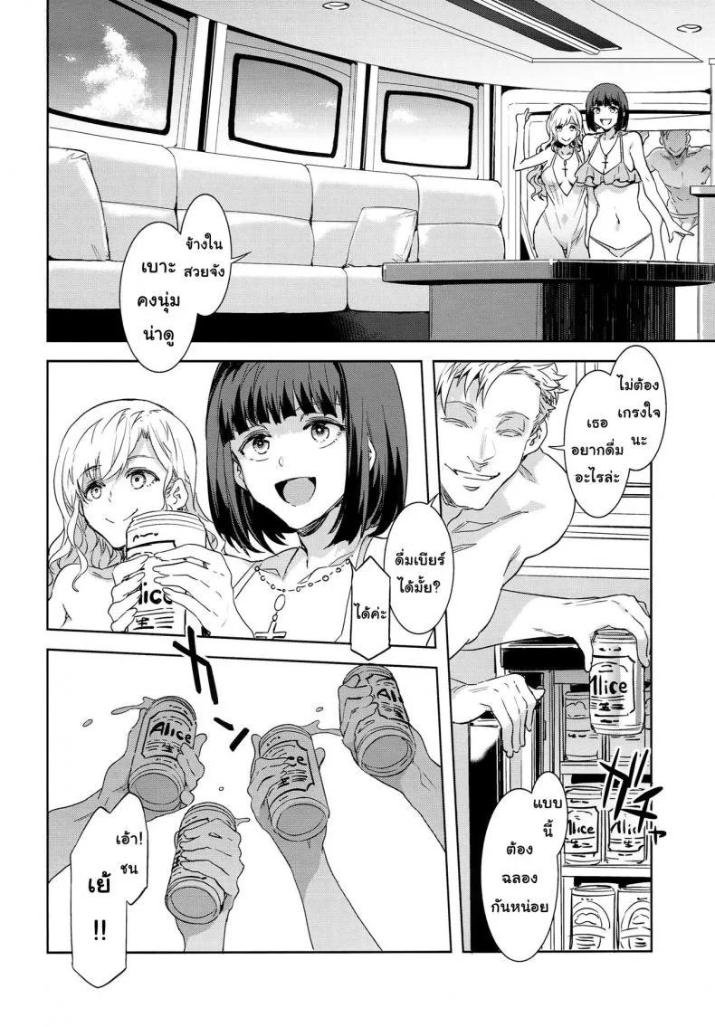 แก๊งค์สาวป่วน ก๊วนล่าแต้ม [Mizuryu Kei] Maria-samaแก๊งค์สาวป่วน ก๊วนล่าแต้ม 10 หน้า 7