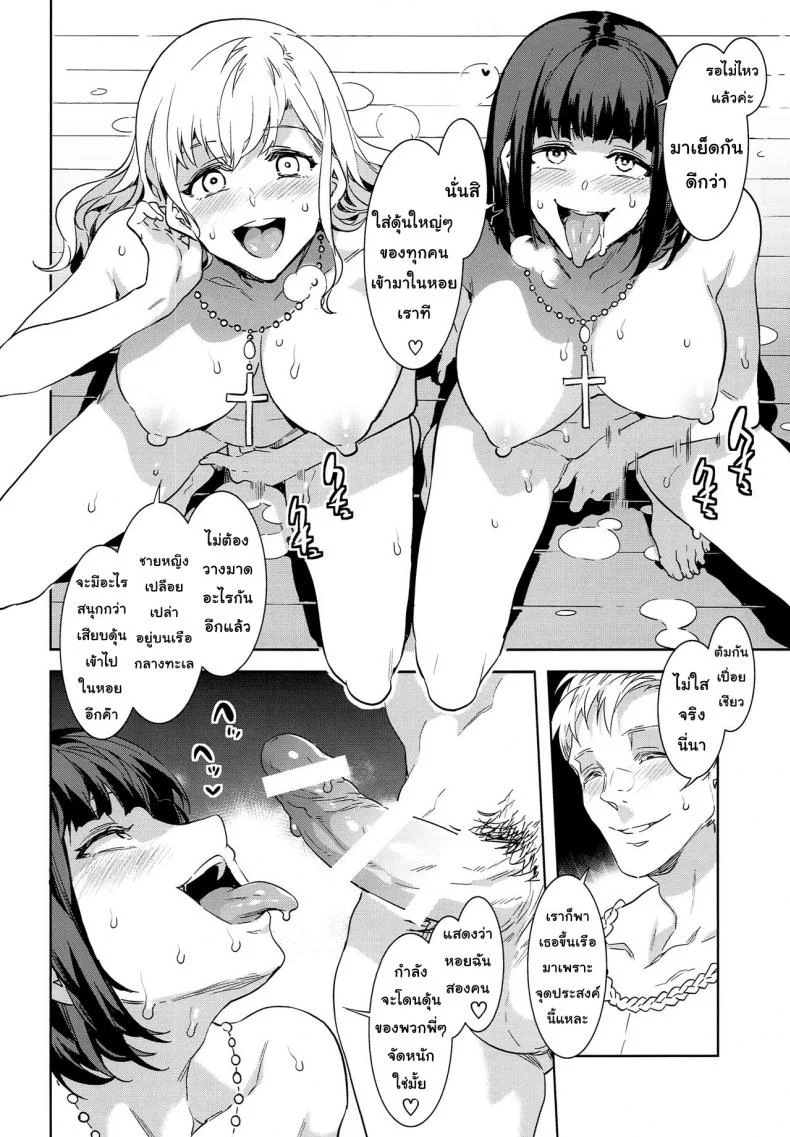 แก๊งค์สาวป่วน ก๊วนล่าแต้ม [Mizuryu Kei] Maria-samaแก๊งค์สาวป่วน ก๊วนล่าแต้ม 10 หน้า 17