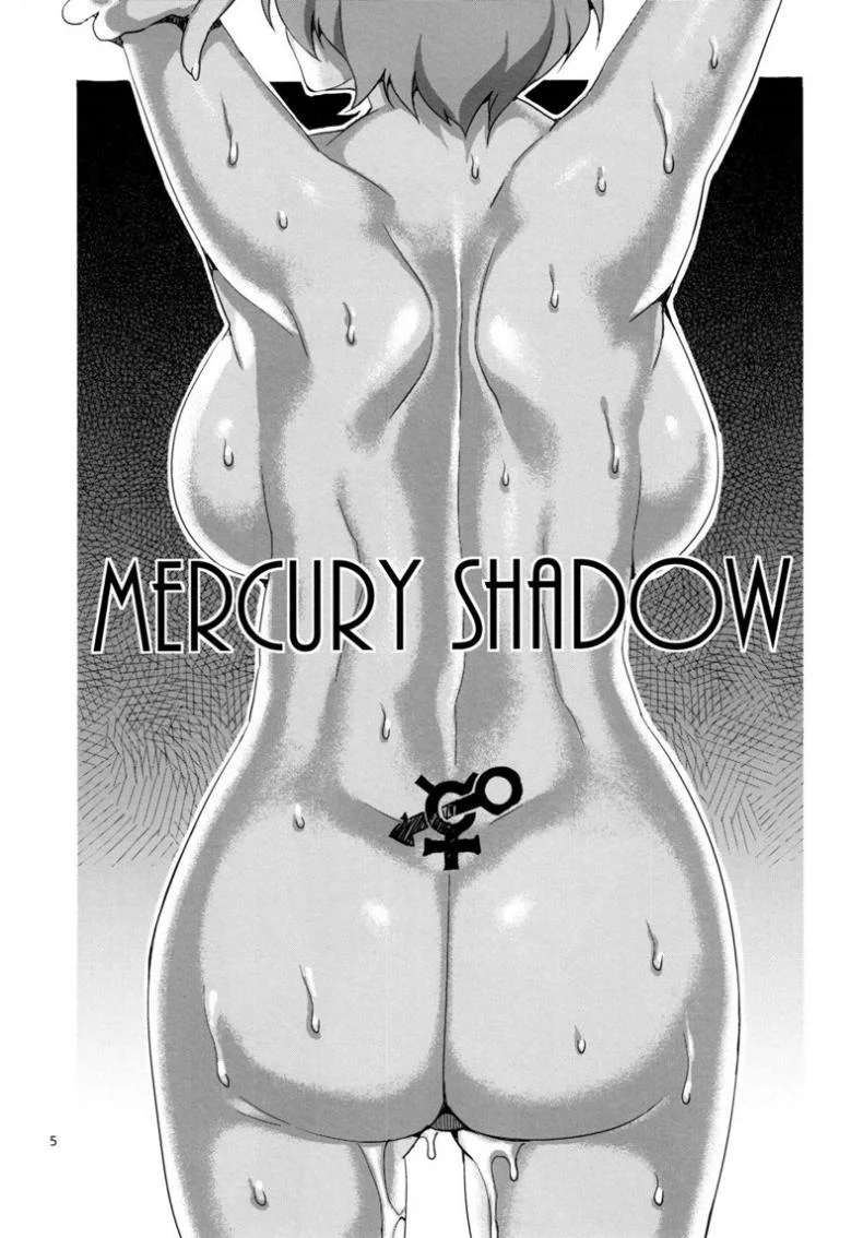 ด้านมืดของเมอคิวรี [Mizuryu Kei] MERCURY SHADOW (Sailor Moon)ด้านมืดของเมอคิวรี 1 หน้า 5