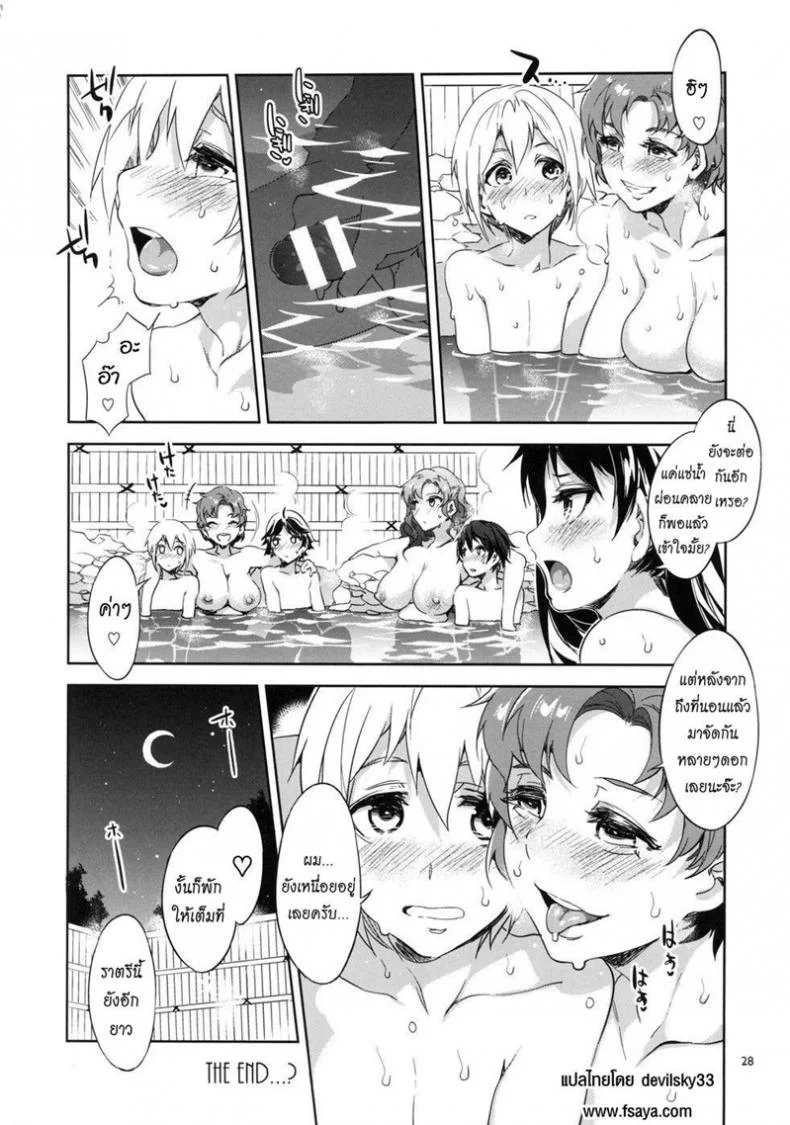 ด้านมืดของเมอคิวรี [Mizuryu Kei] MERCURY SHADOW (Sailor Moon)ด้านมืดของเมอคิวรี 5 หน้า 27