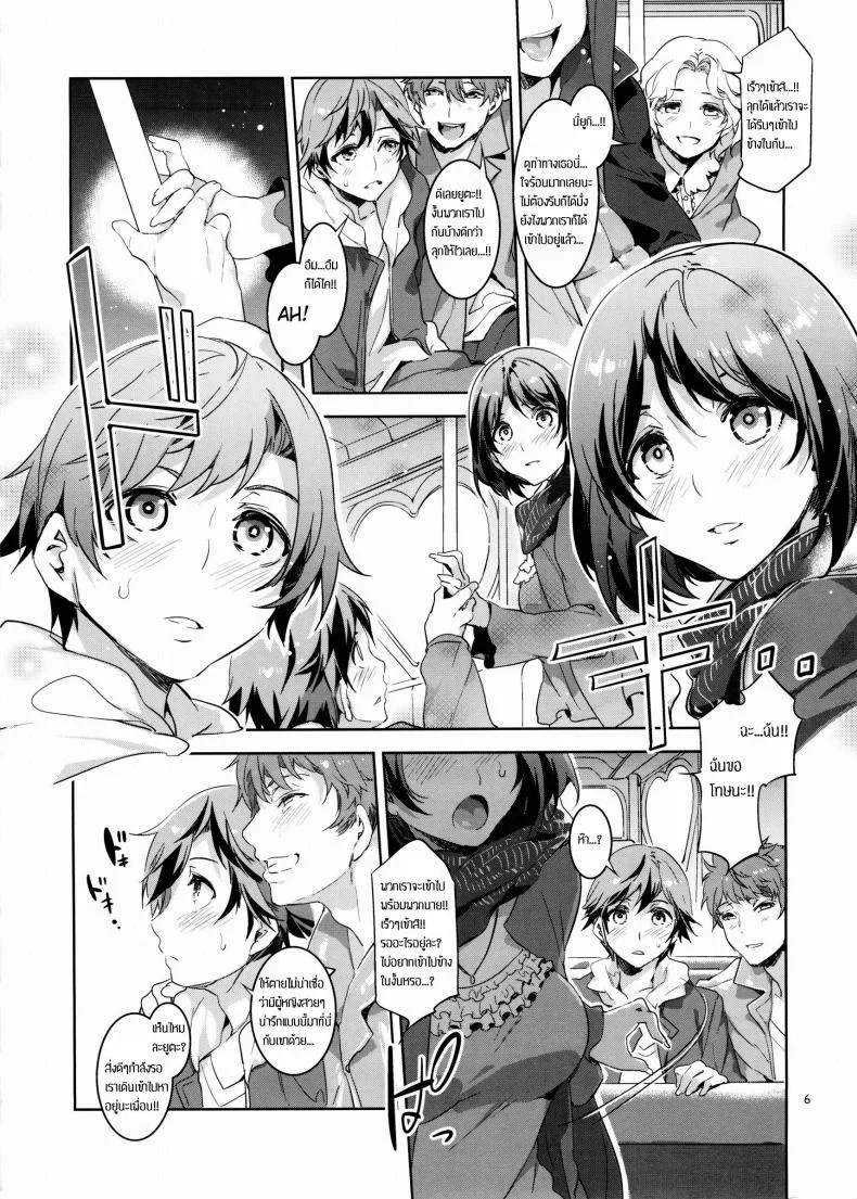 มิซุเรียวแลนด์ แดนอึ้บฟรี [mizuryu kei] Oideyo! Mizuryu Kei Land the 4th Day (alice no takarabako)มิซุเรียวแลนด์ แดนอึ้บฟรี ตอนที่ 1 หน้า 4