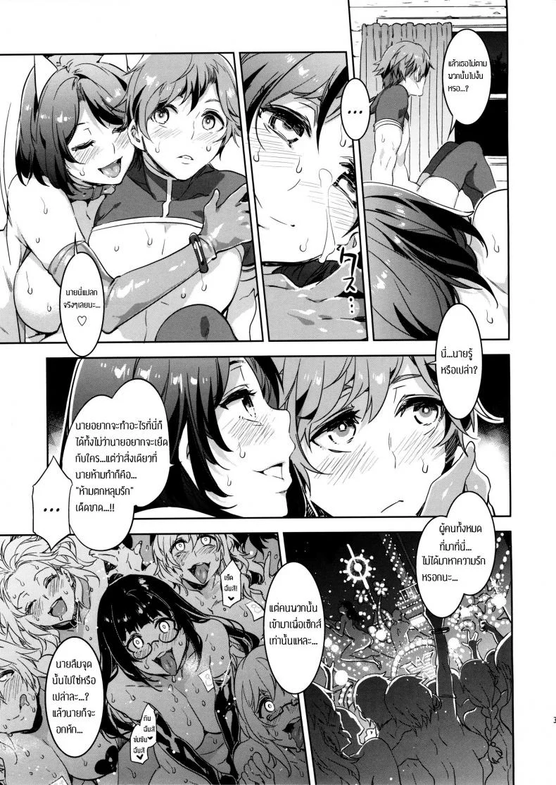 มิซุเรียวแลนด์ แดนอึ้บฟรี [mizuryu kei] Oideyo! Mizuryu Kei Land the 4th Day (alice no takarabako)มิซุเรียวแลนด์ แดนอึ้บฟรี ตอนที่ 1 หน้า 29