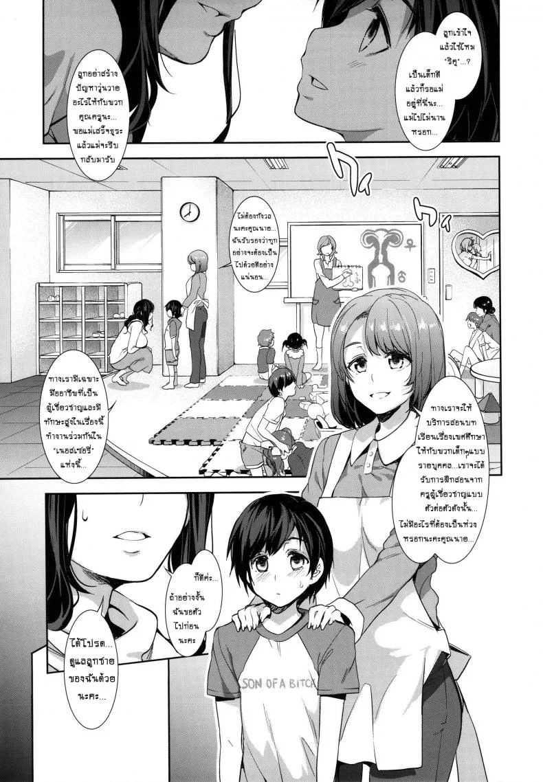 มิซุเรียวแลนด์ แดนอึ้บฟรี [mizuryu kei] Oideyo! Mizuryu Kei Land the 4th Day (alice no takarabako)มิซุเรียวแลนด์ แดนอึ้บฟรี ตอนที่ 1.5 หน้า 5