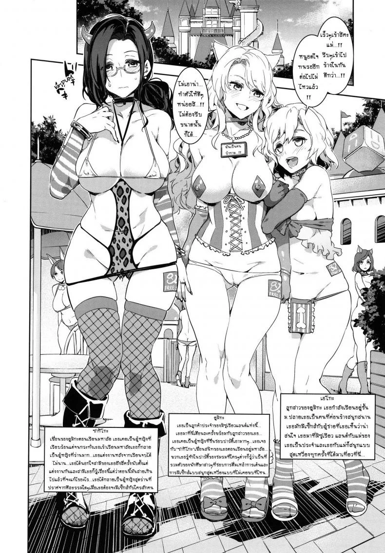 มิซุเรียวแลนด์ แดนอึ้บฟรี [mizuryu kei] Oideyo! Mizuryu Kei Land the 4th Day (alice no takarabako)มิซุเรียวแลนด์ แดนอึ้บฟรี ตอนที่ 1.5 หน้า 6
