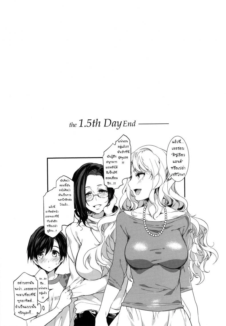 มิซุเรียวแลนด์ แดนอึ้บฟรี [mizuryu kei] Oideyo! Mizuryu Kei Land the 4th Day (alice no takarabako)มิซุเรียวแลนด์ แดนอึ้บฟรี ตอนที่ 1.5 หน้า 23