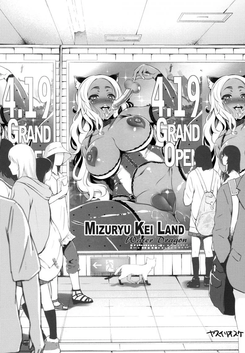 มิซุเรียวแลนด์ แดนอึ้บฟรี [mizuryu kei] Oideyo! Mizuryu Kei Land the 4th Day (alice no takarabako)มิซุเรียวแลนด์ แดนอึ้บฟรี ตอนที่ 1.5 หน้า 24
