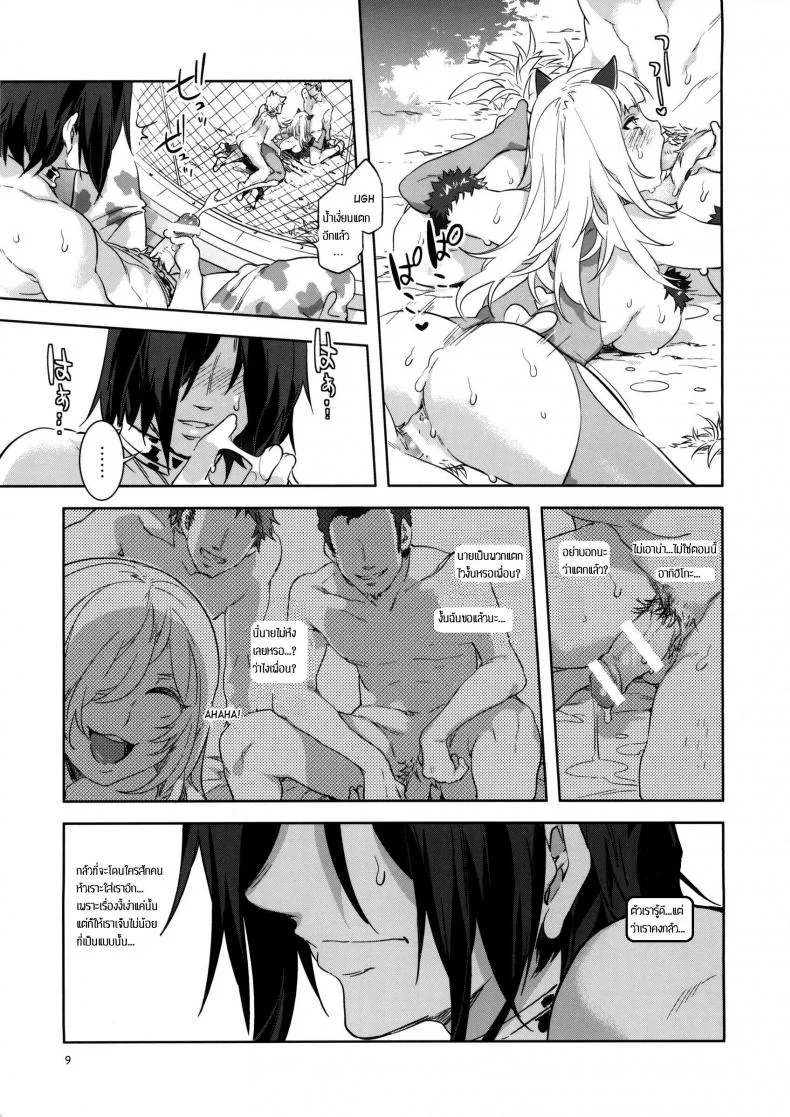 มิซุเรียวแลนด์ แดนอึ้บฟรี [mizuryu kei] Oideyo! Mizuryu Kei Land the 4th Day (alice no takarabako)มิซุเรียวแลนด์ แดนอึ้บฟรี ตอนที่ 2 หน้า 6