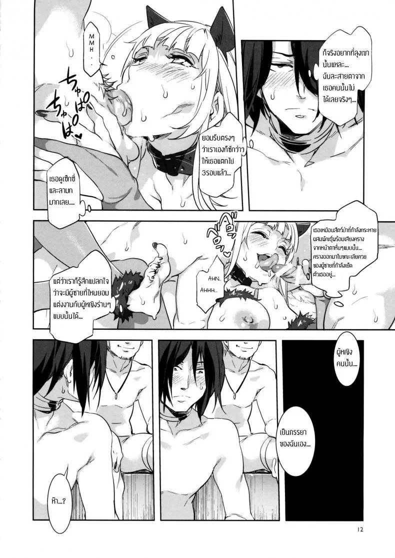 มิซุเรียวแลนด์ แดนอึ้บฟรี [mizuryu kei] Oideyo! Mizuryu Kei Land the 4th Day (alice no takarabako)มิซุเรียวแลนด์ แดนอึ้บฟรี ตอนที่ 2 หน้า 9