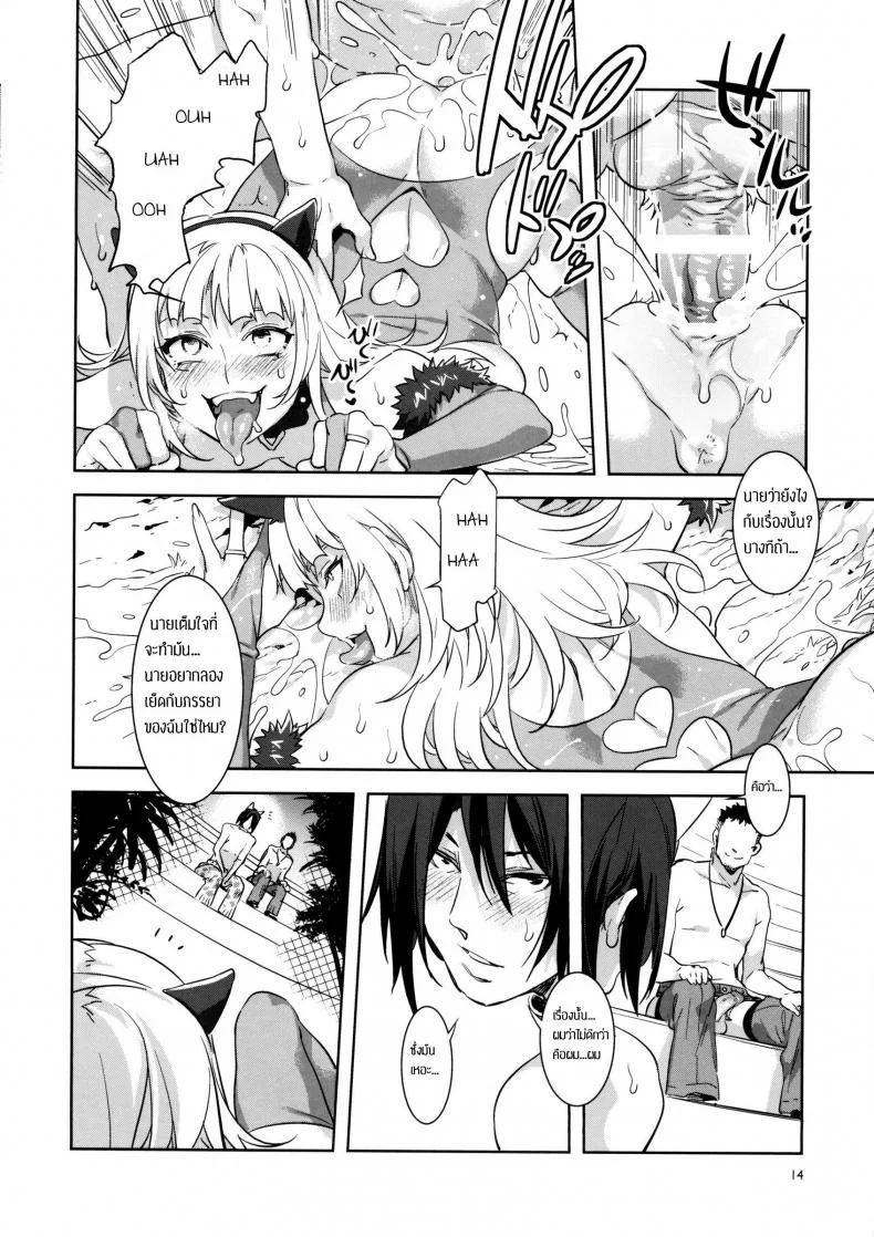มิซุเรียวแลนด์ แดนอึ้บฟรี [mizuryu kei] Oideyo! Mizuryu Kei Land the 4th Day (alice no takarabako)มิซุเรียวแลนด์ แดนอึ้บฟรี ตอนที่ 2 หน้า 11