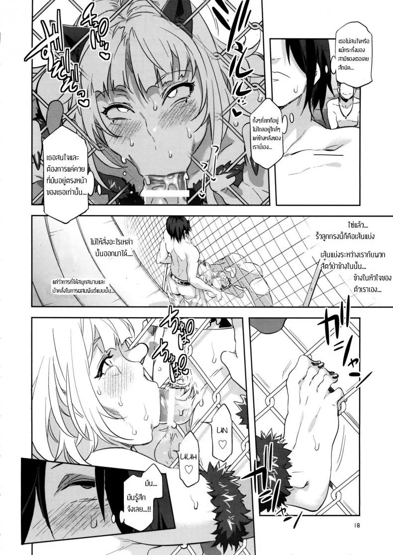 มิซุเรียวแลนด์ แดนอึ้บฟรี [mizuryu kei] Oideyo! Mizuryu Kei Land the 4th Day (alice no takarabako)มิซุเรียวแลนด์ แดนอึ้บฟรี ตอนที่ 2 หน้า 15