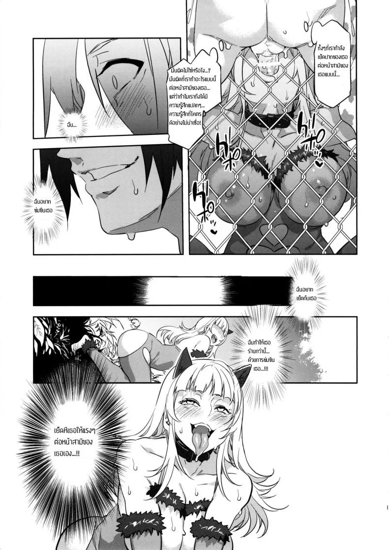 มิซุเรียวแลนด์ แดนอึ้บฟรี [mizuryu kei] Oideyo! Mizuryu Kei Land the 4th Day (alice no takarabako)มิซุเรียวแลนด์ แดนอึ้บฟรี ตอนที่ 2 หน้า 16