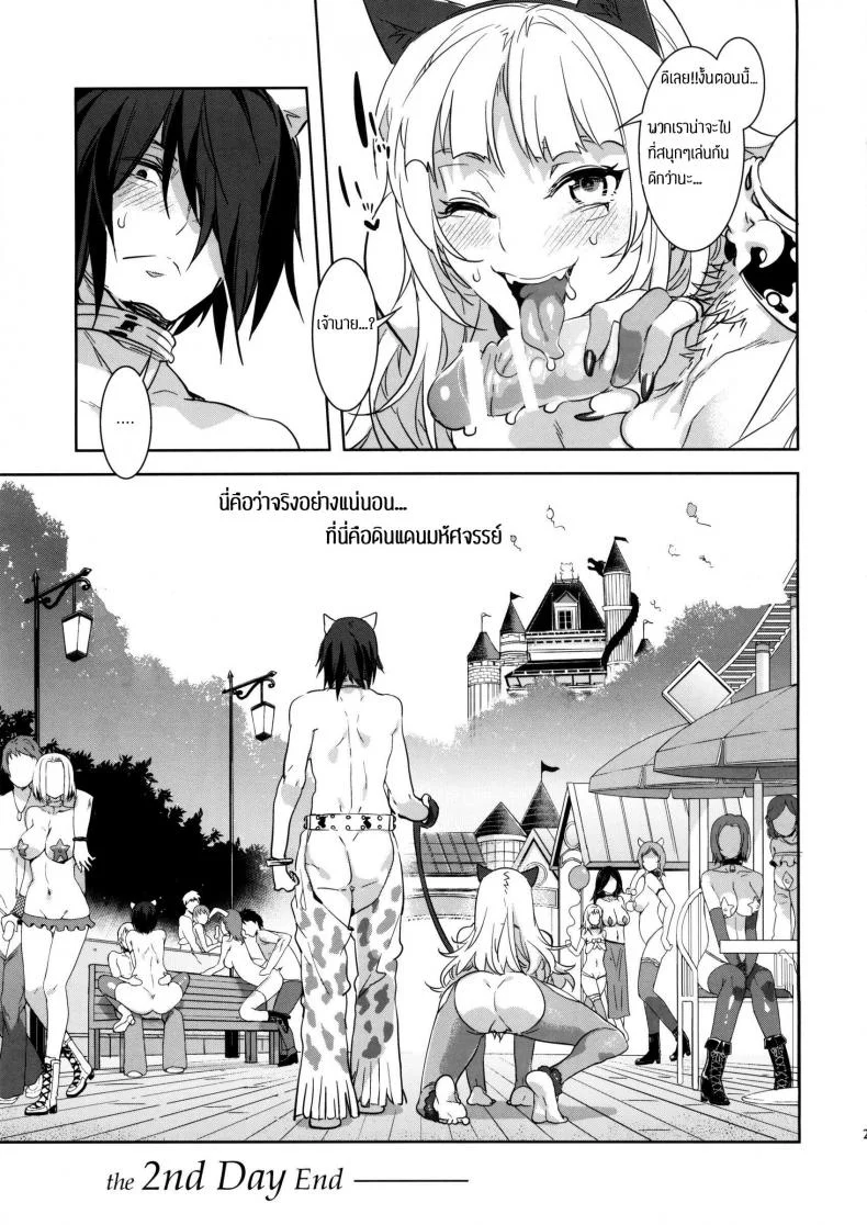 มิซุเรียวแลนด์ แดนอึ้บฟรี [mizuryu kei] Oideyo! Mizuryu Kei Land the 4th Day (alice no takarabako)มิซุเรียวแลนด์ แดนอึ้บฟรี ตอนที่ 2 หน้า 26
