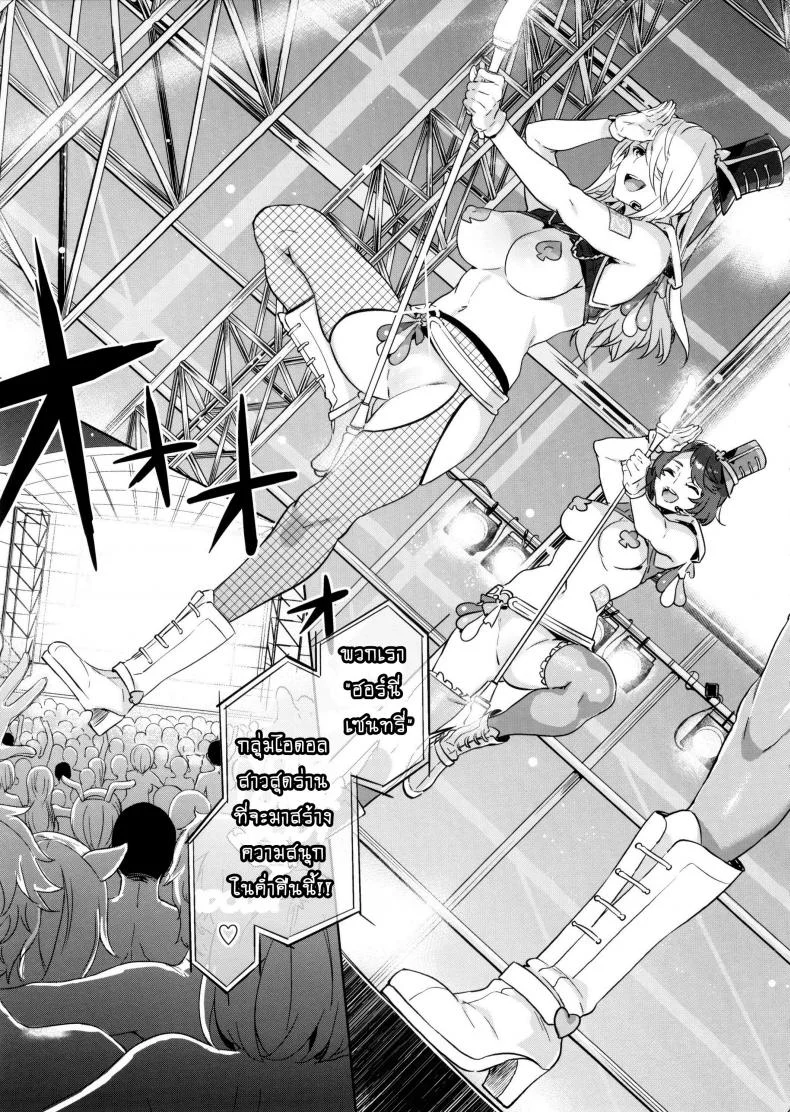 มิซุเรียวแลนด์ แดนอึ้บฟรี [mizuryu kei] Oideyo! Mizuryu Kei Land the 4th Day (alice no takarabako)มิซุเรียวแลนด์ แดนอึ้บฟรี ตอนที่ 3 หน้า 4