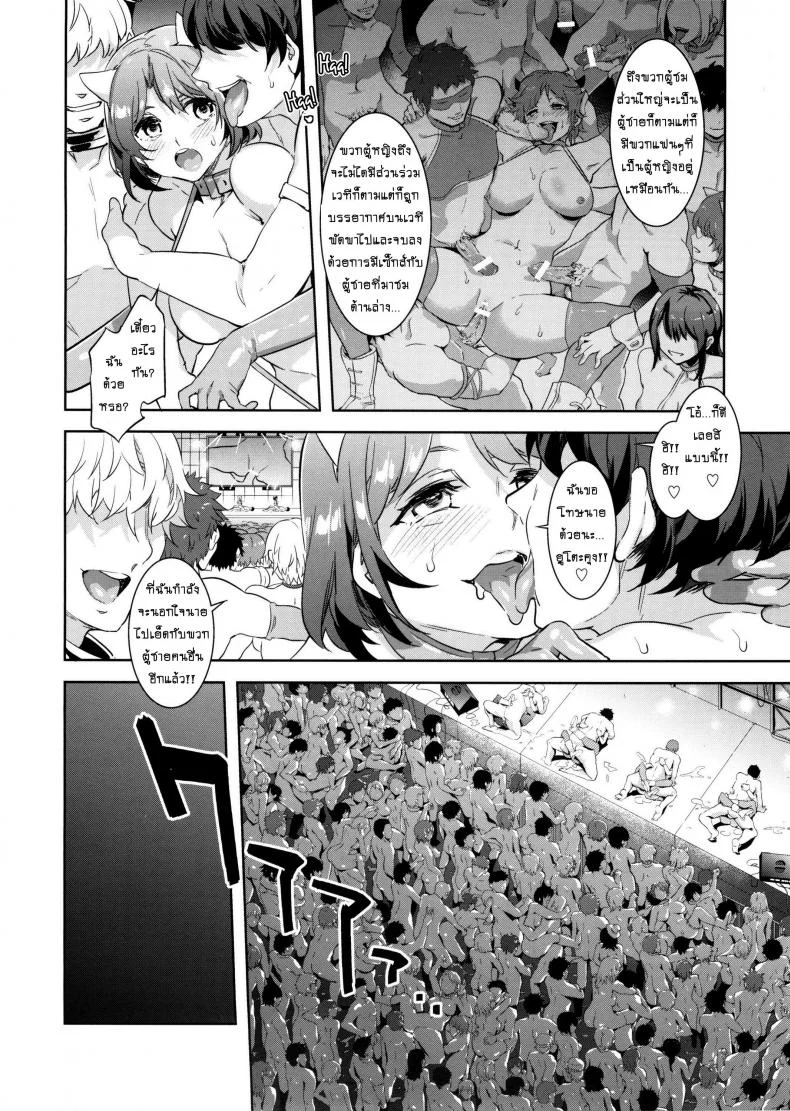 มิซุเรียวแลนด์ แดนอึ้บฟรี [mizuryu kei] Oideyo! Mizuryu Kei Land the 4th Day (alice no takarabako)มิซุเรียวแลนด์ แดนอึ้บฟรี ตอนที่ 3 หน้า 7