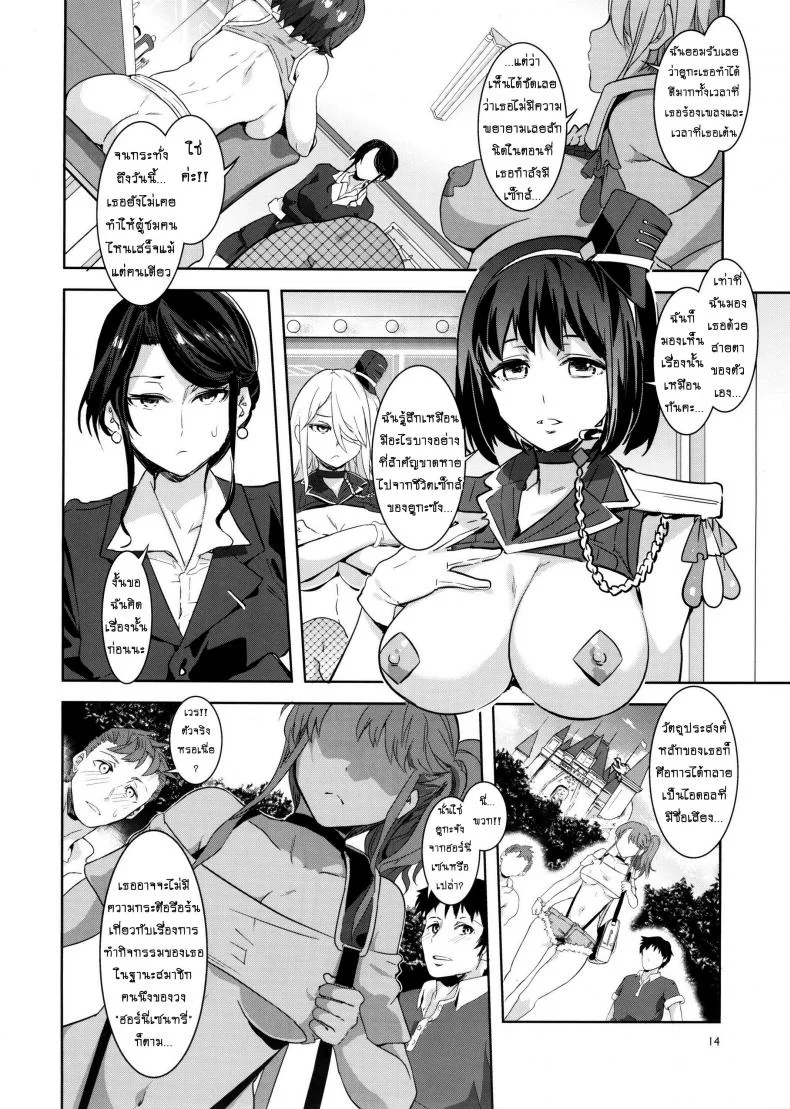 มิซุเรียวแลนด์ แดนอึ้บฟรี [mizuryu kei] Oideyo! Mizuryu Kei Land the 4th Day (alice no takarabako)มิซุเรียวแลนด์ แดนอึ้บฟรี ตอนที่ 3 หน้า 9