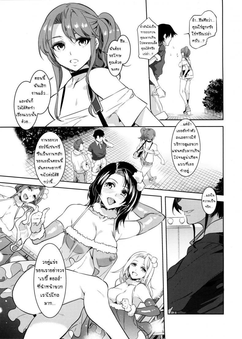 มิซุเรียวแลนด์ แดนอึ้บฟรี [mizuryu kei] Oideyo! Mizuryu Kei Land the 4th Day (alice no takarabako)มิซุเรียวแลนด์ แดนอึ้บฟรี ตอนที่ 3 หน้า 10