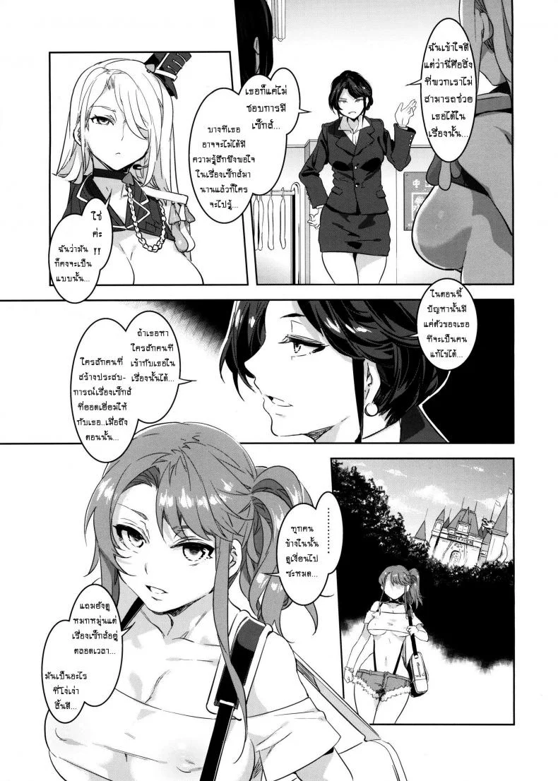 มิซุเรียวแลนด์ แดนอึ้บฟรี [mizuryu kei] Oideyo! Mizuryu Kei Land the 4th Day (alice no takarabako)มิซุเรียวแลนด์ แดนอึ้บฟรี ตอนที่ 3 หน้า 12