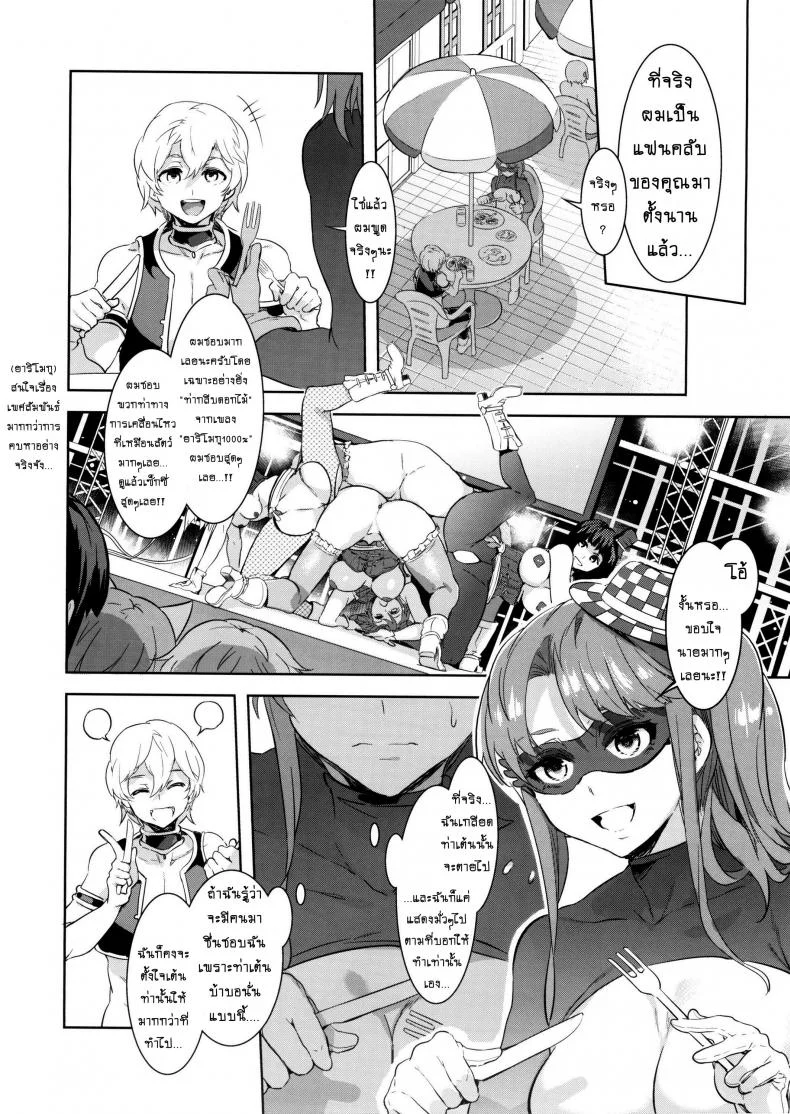 มิซุเรียวแลนด์ แดนอึ้บฟรี [mizuryu kei] Oideyo! Mizuryu Kei Land the 4th Day (alice no takarabako)มิซุเรียวแลนด์ แดนอึ้บฟรี ตอนที่ 3 หน้า 21