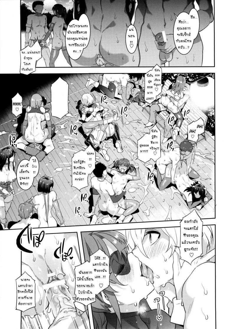 มิซุเรียวแลนด์ แดนอึ้บฟรี [mizuryu kei] Oideyo! Mizuryu Kei Land the 4th Day (alice no takarabako)มิซุเรียวแลนด์ แดนอึ้บฟรี ตอนที่ 3 หน้า 28
