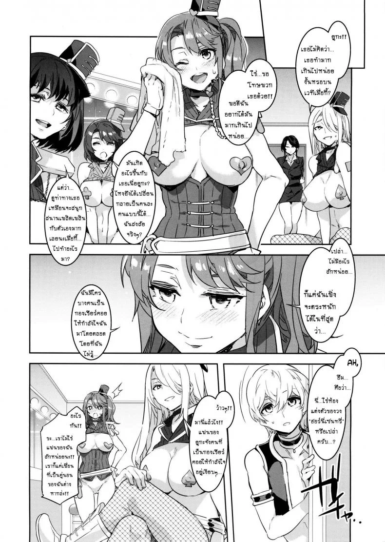 มิซุเรียวแลนด์ แดนอึ้บฟรี [mizuryu kei] Oideyo! Mizuryu Kei Land the 4th Day (alice no takarabako)มิซุเรียวแลนด์ แดนอึ้บฟรี ตอนที่ 3 หน้า 33