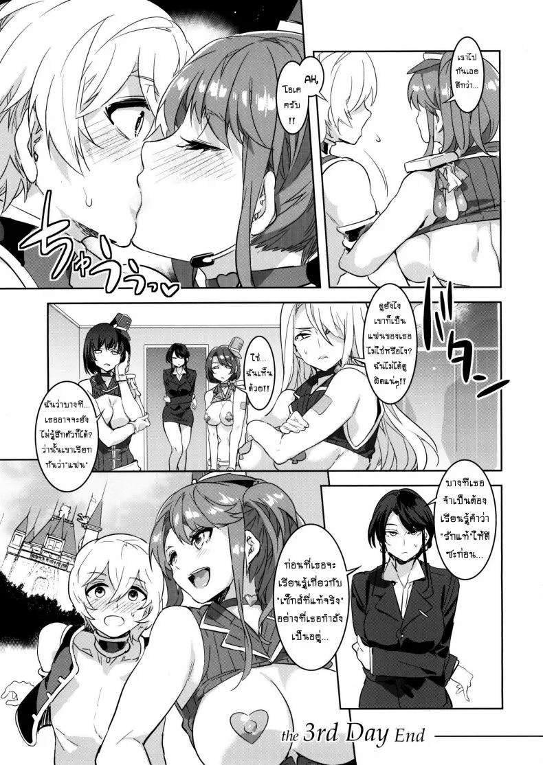 มิซุเรียวแลนด์ แดนอึ้บฟรี [mizuryu kei] Oideyo! Mizuryu Kei Land the 4th Day (alice no takarabako)มิซุเรียวแลนด์ แดนอึ้บฟรี ตอนที่ 3 หน้า 34