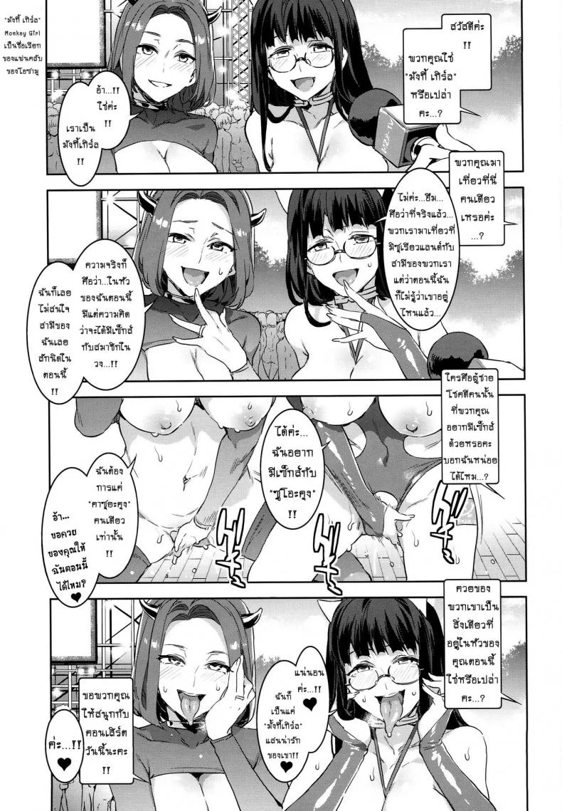 มิซุเรียวแลนด์ แดนอึ้บฟรี [mizuryu kei] Oideyo! Mizuryu Kei Land the 4th Day (alice no takarabako)มิซุเรียวแลนด์ แดนอึ้บฟรี ตอนที่ 3.5 หน้า 21